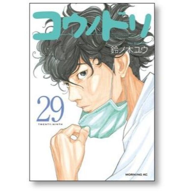 7ミタム7【美品】コウノドリ(1巻～32巻)全巻セット「鈴ノ木ユウ」