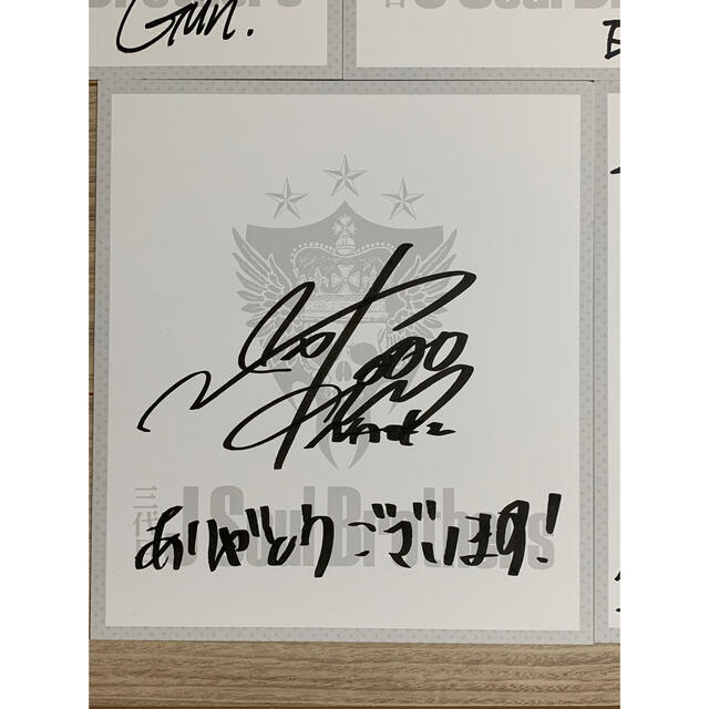 三代目J Soul Brothers 直筆サイン 色紙 全員コンプリート Amazon.co