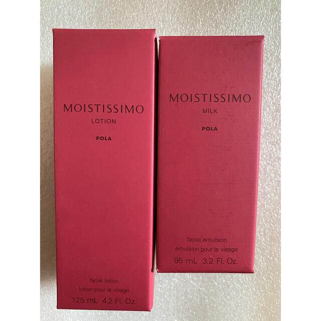 POLA モイスティシモ ローション1本、ミルク1本 【公式通販】