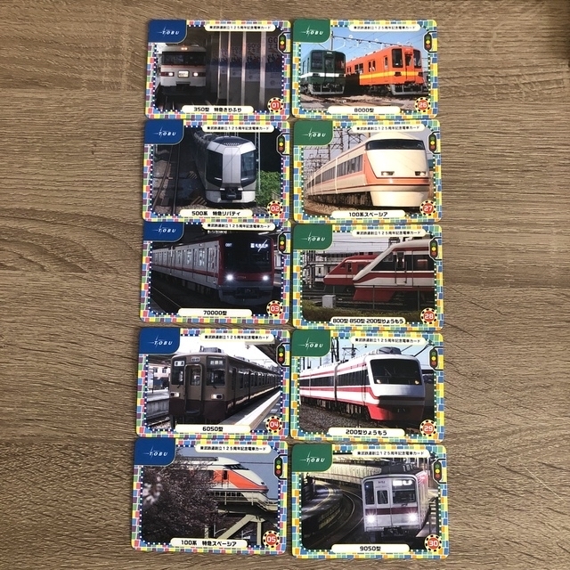 東武鉄道 電車カード 125周年 記念 125種類 新幹線 在来線 東武鉄道