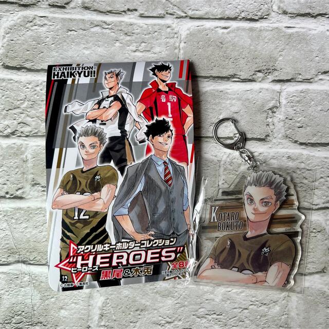 ハイキュー‼︎ ジャンプフェスタ2019 木兎光太郎 アクリル ブロッキー