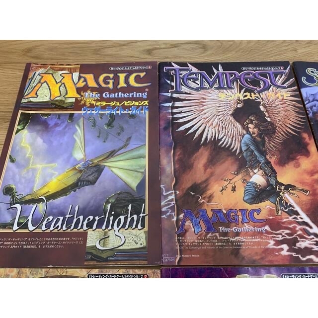 マジックザギャザリング 古い同人誌 2冊セット