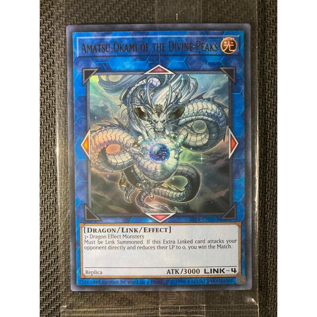遊戯王 AMATSU-OKAMI OF THE DIVINE PEAKS 未開封 Amatsu-Okami of the
