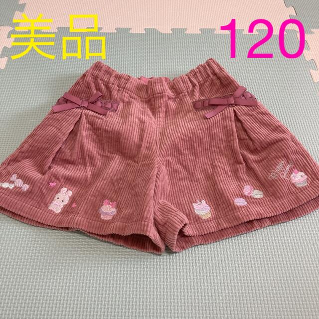 メゾピアノ 刺繍とアップリケのコーデュロイパンツ140cm 2024