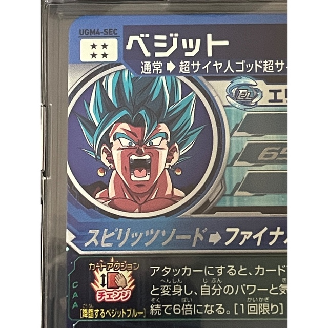 ドラゴンボールヒーローズ ugm4-secベジット マグネットローダー付き
