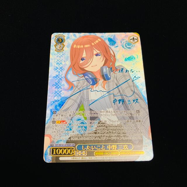 ヴァイスシュヴァルツ 二人の大晦日 あいか サイン SP ヴァイス