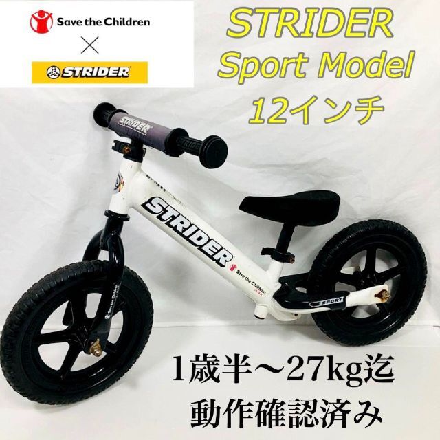 2025年最新ストライダー セーブ ストライダー スポーツ 12インチ Save