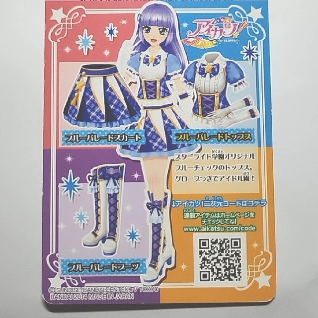 アイカツカード氷上スミレ4枚セット アイカツカード氷上スミレ 4枚セット