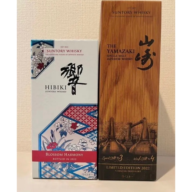 山崎2022 & 響2022 セット 山崎リミテッドエディション2022 + 響
