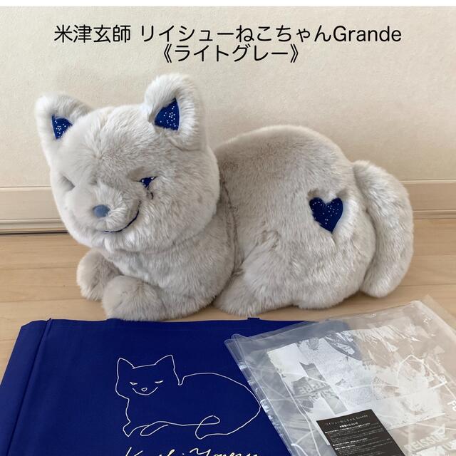 米津玄師 JUNK 2025 リイシューねこちゃん BEIGE AND BLUE