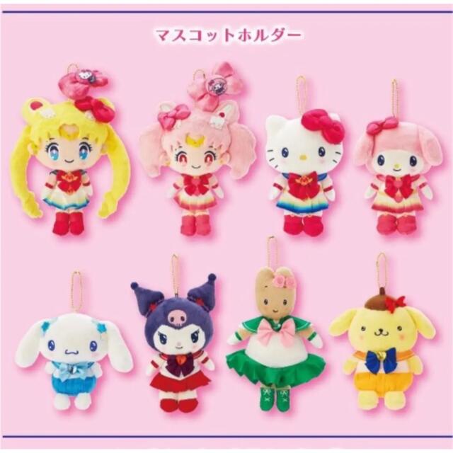 セーラームーン セーラーキュート 8種 美少女戦士セーラームーンSS