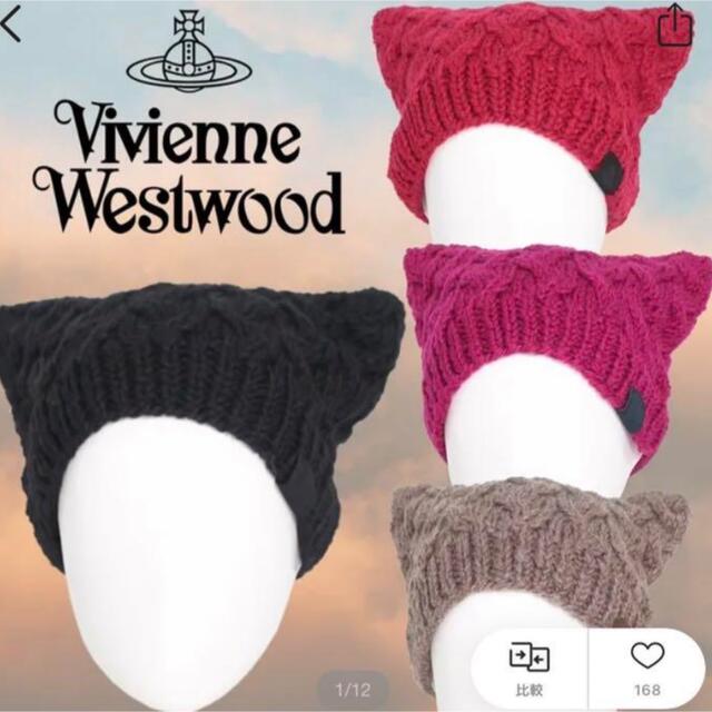 Vivienne Westwood 猫耳 ニット帽 ブラック Vivienne Westwood 猫耳