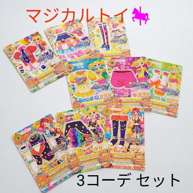 アイカツカード 2016年第3弾レア計57枚 アイカツカード 2016年第3弾