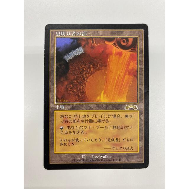 マジック ザ ［MTG］裏切り者の都 ギャザリング 裏切り者の都 mtg