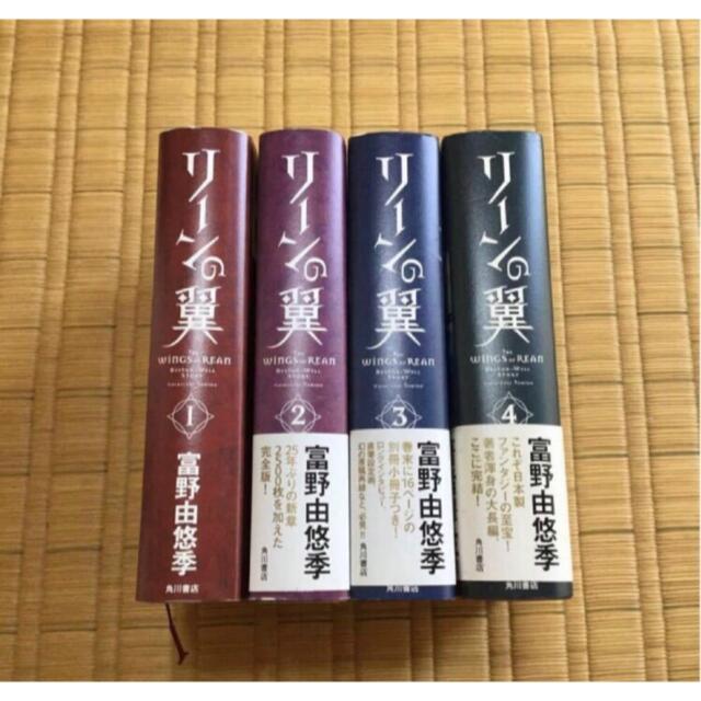 Amazon.co.jp: リーンの翼 4 (角川書店単行本) 電子書籍: 富野 由悠季