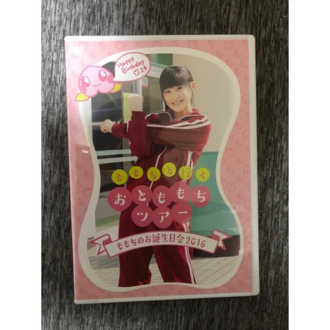 Berryz工房 - 嗣永桃子DVD ももちと行くおとももちツアー ももちのお