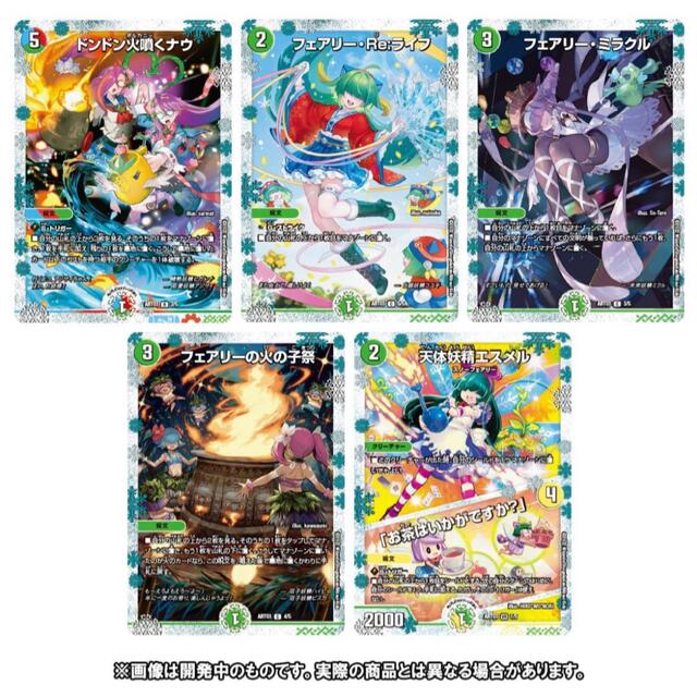 神アート 鬼札覇王絵巻 デュエルマスターズ 神アート フェアリー