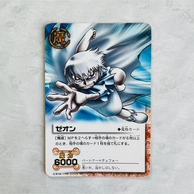 金色のガッシュ カード ゼオン バラ売り BANDAI - 金色のガッシュ