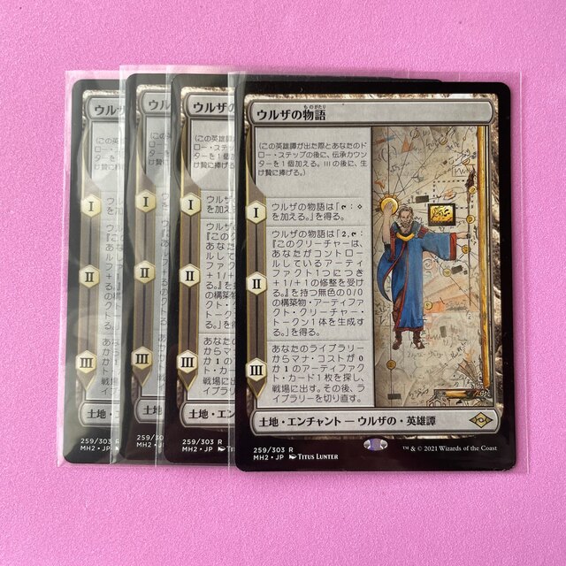 ウルザの物語 4枚セット ウルザの物語 Urza's Saga 4枚セット ウルザの