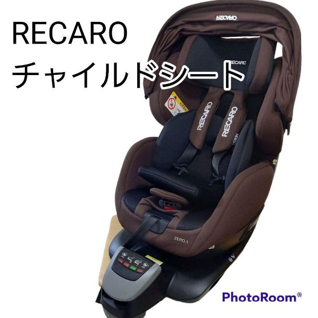 RECARO チャイルドシート ゼロワン isofix ブラウン