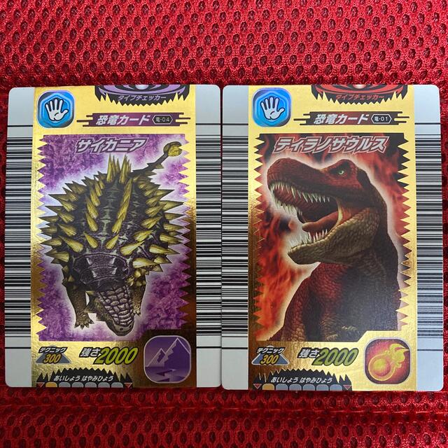 別売り用】恐竜キング【即購入不可】 別売り用】恐竜キング【即購入