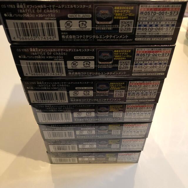 遊戯王 バトルオブカオス 初回生産限定版 シュリンク付き 7box