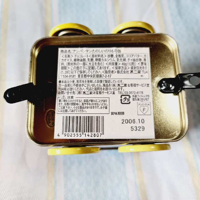 アンパンマン - アンパンマン たのしいのりもの缶 SLの通販 by ひ