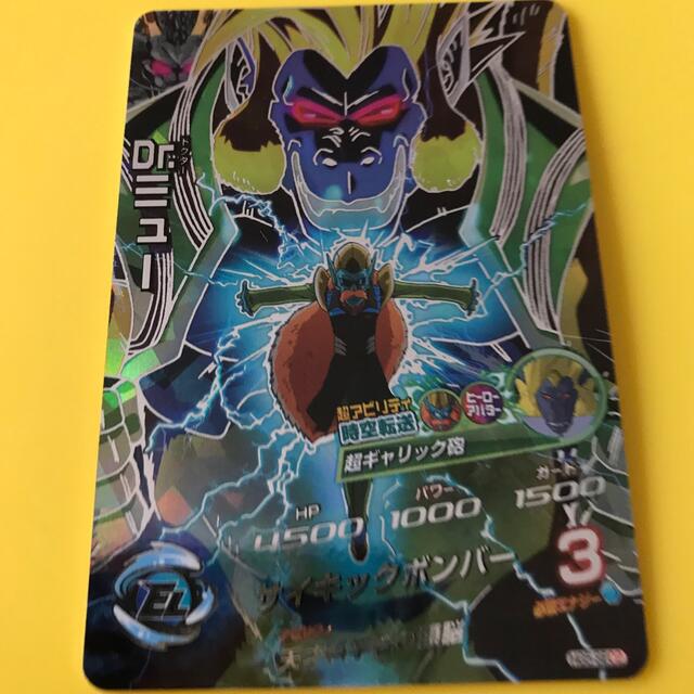 スーパードラゴンボールヒーローズ Dr.ミュー HG5-SEC2