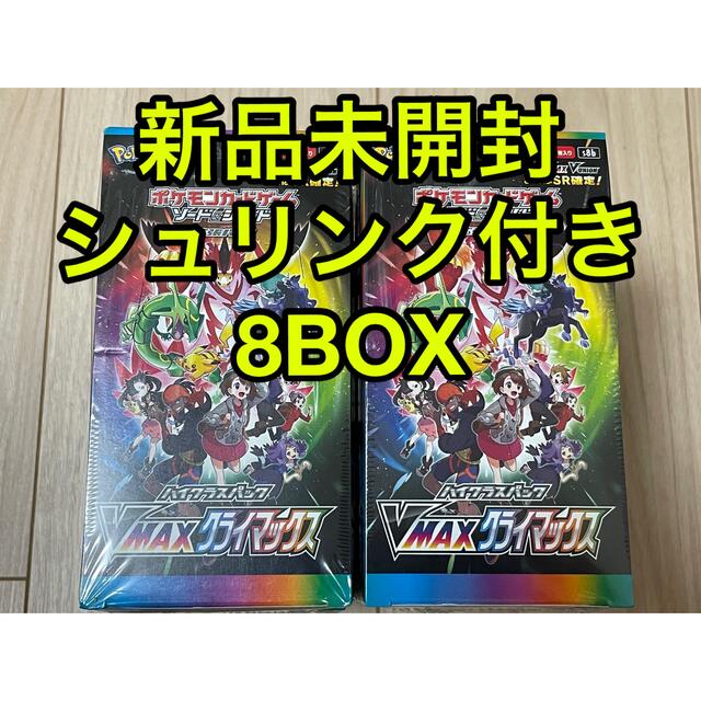 ポケモンカードシュリンク付BOXパックまとめ売り 8Box ポケモンカード