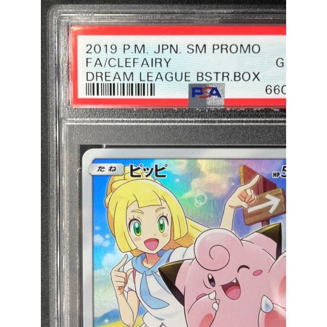 ポケモンカード ピッピ PSA10 PSA10】ポケモンカード ピッピCHR 【公式