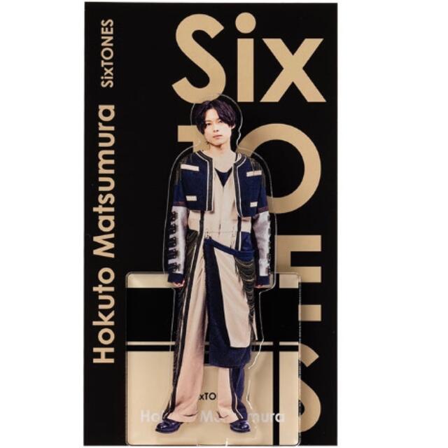 SixTONES 松村北斗 アクスタ4点セット SixTONES サマパラ アクスタ