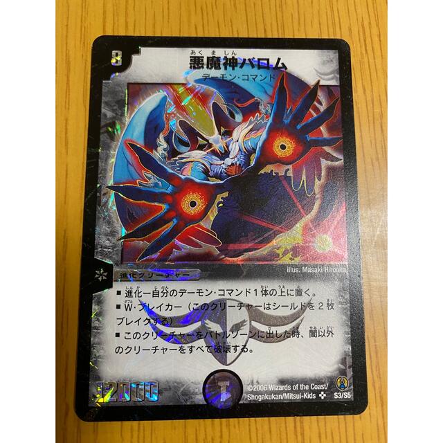 初期の頃のデュエルマスターズ カード 大量 全23枚】デュエル