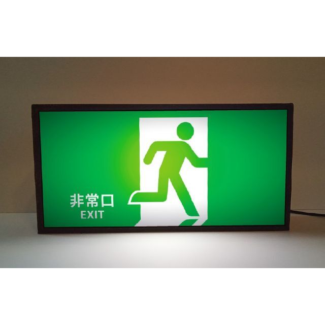 誘導灯 非常口 避難口 昭和レトロ 廃盤 10W 3台セット 誘導灯 非常口 避難
