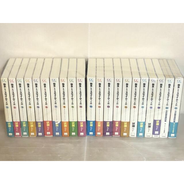 i694y】転生したらスライムだった件 第1～19巻+2巻の21