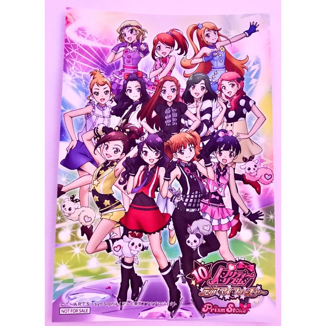 プリティーリズム プリズムストーン キャラストーン 雨宮りずむ 高峰