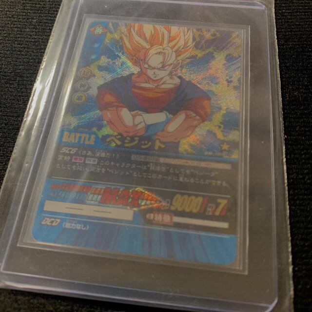 ドラゴンボール 超カードゲーム ベジット データカードダス パラレル