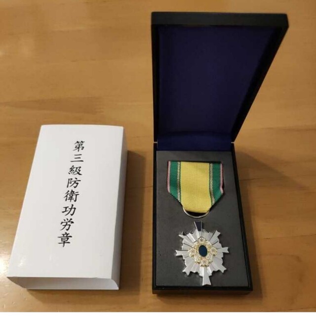 第3級防衛功労章 ブローチタイプ 第4級賞詞の防衛記念章