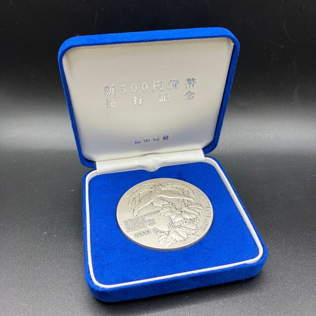 新500円記念メダル 2000年 発行 新500円硬貨記念メダル 2000年発行