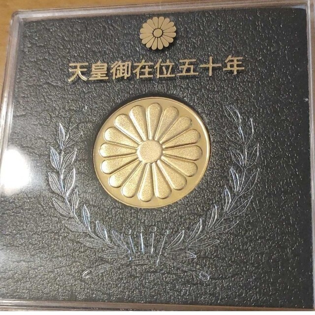 ☆天皇陛下御在位五十年記念メダル 純銀 50g