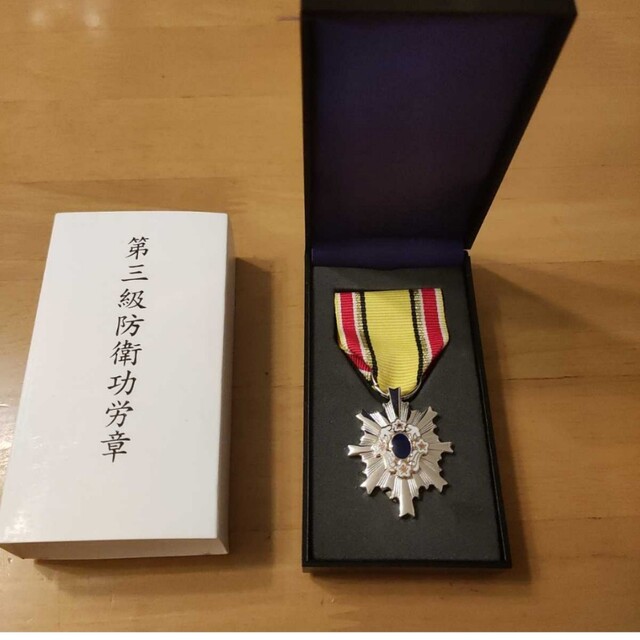 防衛記念章 現41種 全種