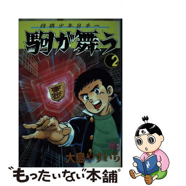 HOPE ON THE STAGE どんぐり コンプリート16個 ホソク