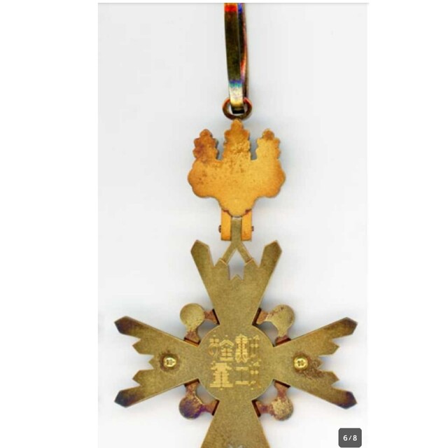 激レア 美品!】H15年改正後 新型 瑞宝重光章（旧勲二等瑞宝章）未