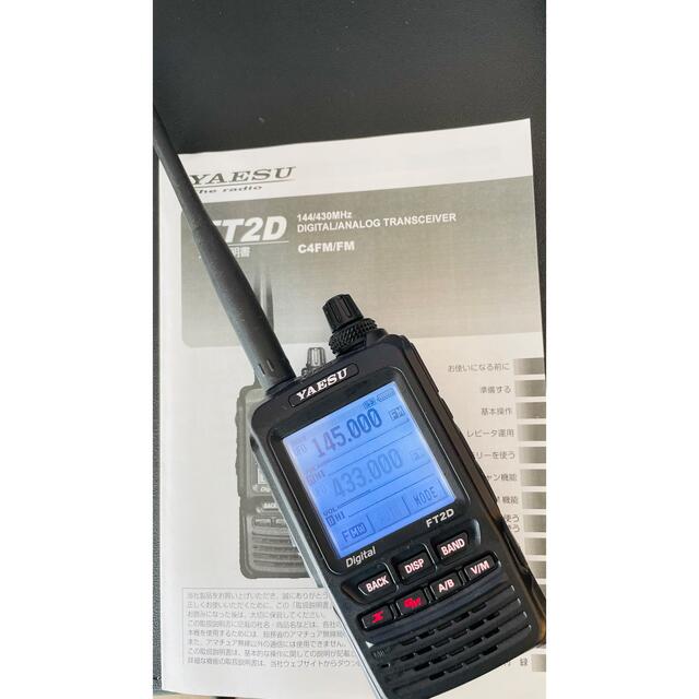 YAESU FT2D アマチュア無線デジタルトランシーバー