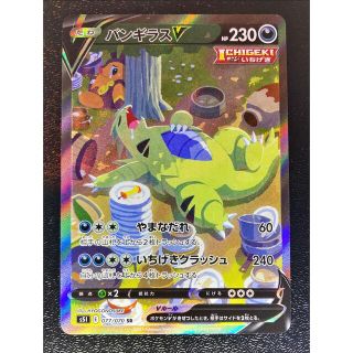 ポケカ】バンギラスV SR SA s5l 077/070