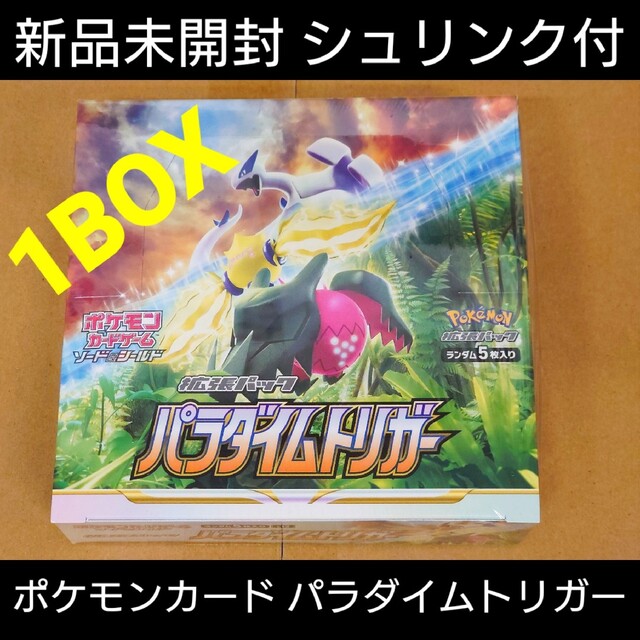 ポケモンカード パラダイムトリガー4BOXシュリンク付き ポケモンカード