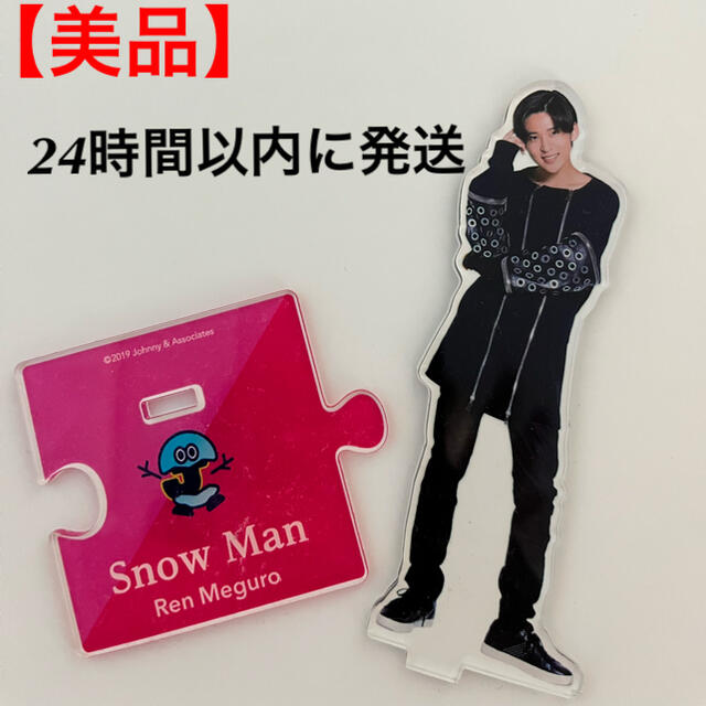 目黒蓮アクリルスタンド 第1弾