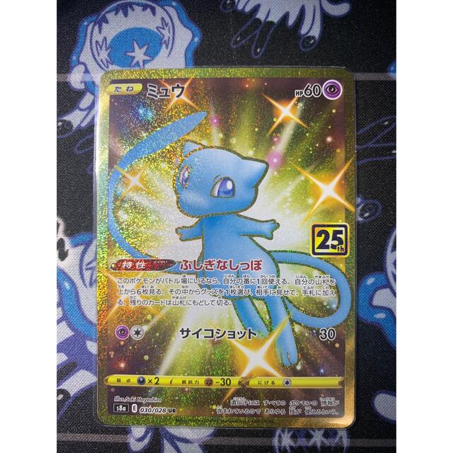 ミュウ 25TH UR PSA10 ミュウ 25th UR ミュウ 25th ur psa10