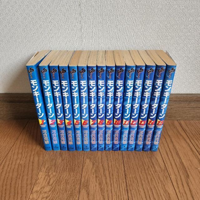 送料無料】モンキーターン ワイド版 1-18巻 全巻セット モンキーターン