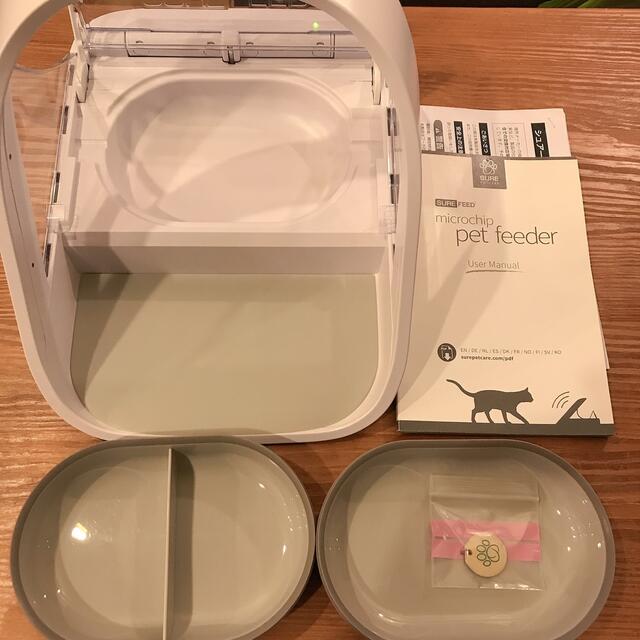 新品SureFeed シュアーフィーダー 給餌器 マイクロチップ 猫療法食多頭