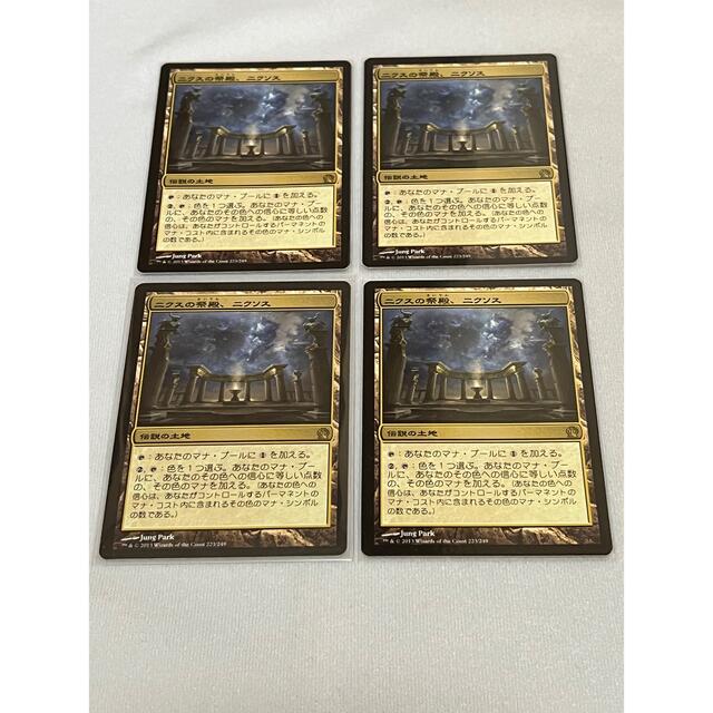 ニクスの祭殿、ニクソス 4枚セット Nykthos, Shrine to Nyx Nykthos